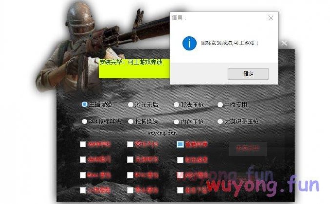 PUBG 骷髅插件V4.7破解