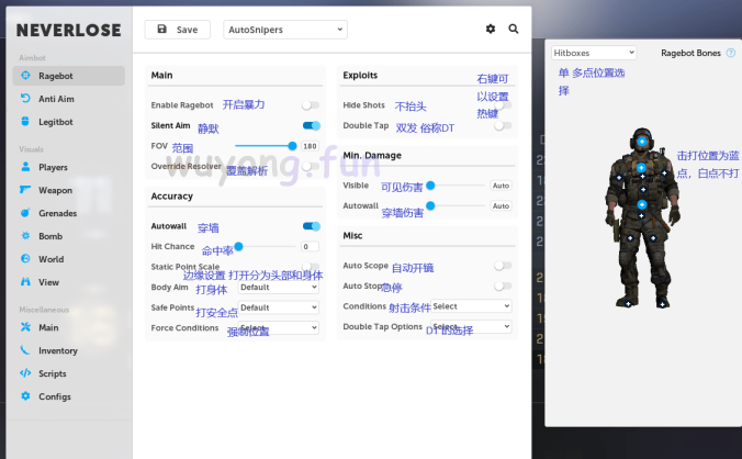 CSGO NeverLose 菜单汉化翻译图