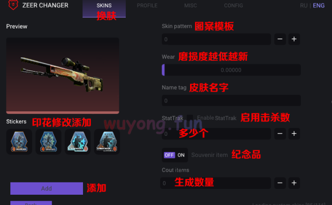 ZeeRChanger 菜单汉化翻译图