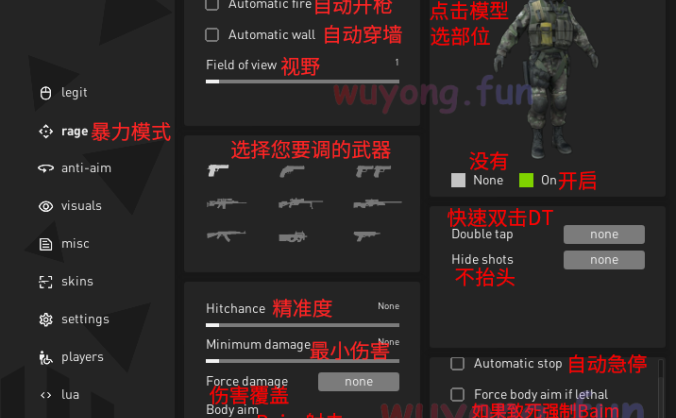 CSGO Legendware v4 菜单汉化翻译图
