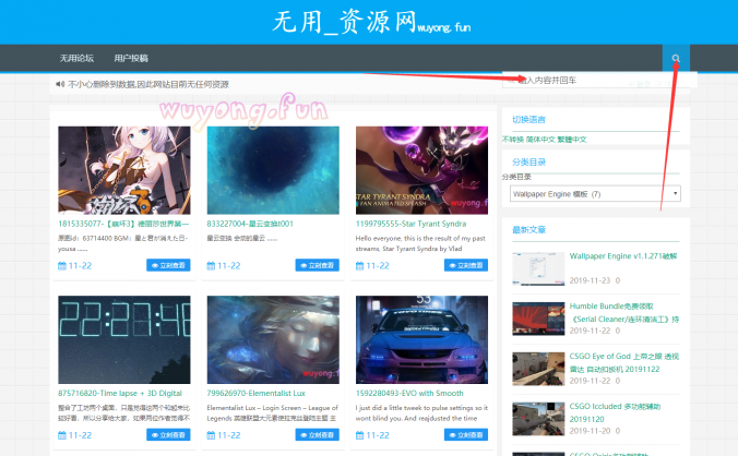 Wallpaper Engine 未收錄模板提交