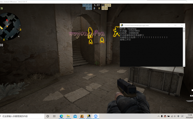 CSGO pygo免费透视 | 自瞄