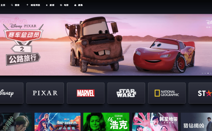 Disney+ 迪士尼 2023 9月最新免费共享账号