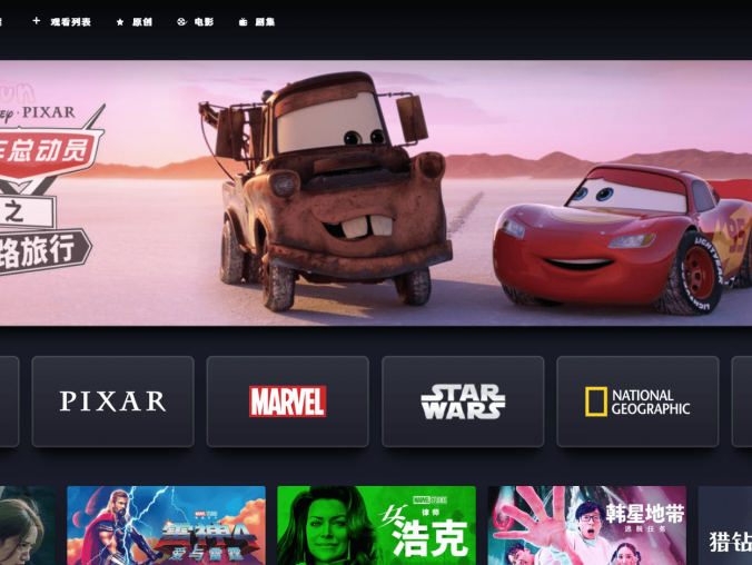 Disney+ 迪士尼 2023 9月最新免费共享账号