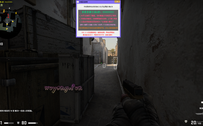 CSGO·香蕉 – 5E专用方框透视