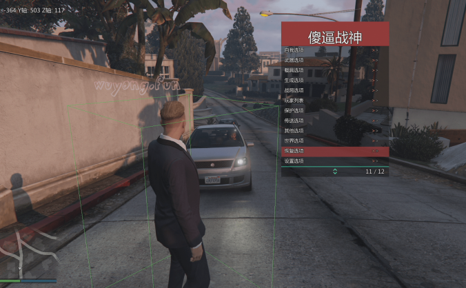 GTA5 战神 收费辅助破解版