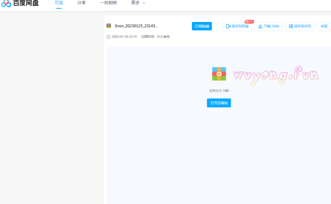 roblox当前版本免费无密钥注入器