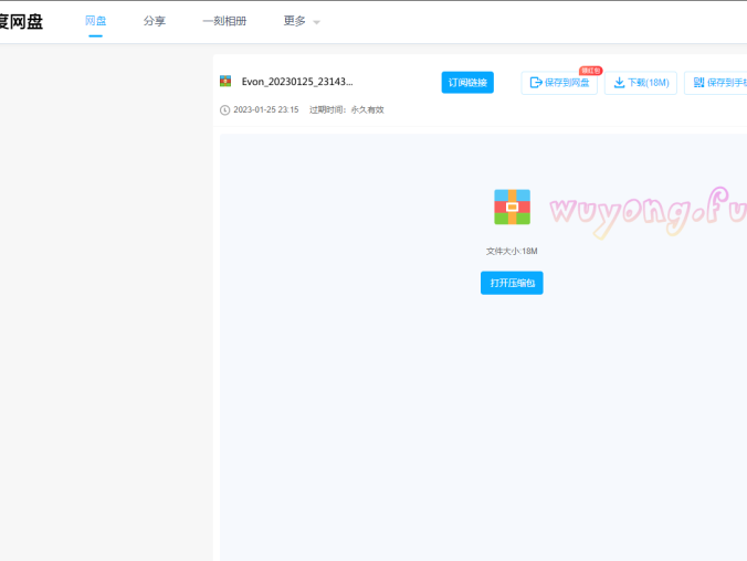 roblox当前版本免费无密钥注入器